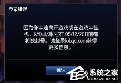 WinXP玩LOL登陸時出現(xiàn)Null錯誤的解決方法