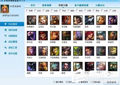 WinXP玩LOL登陸時出現(xiàn)Null錯誤的解決方法