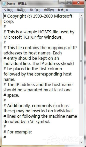 Win7系統(tǒng)如何清理hosts文件？
