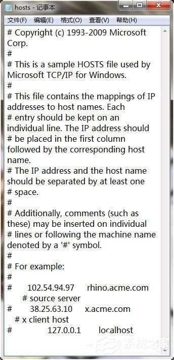 Win7系統(tǒng)如何清理hosts文件？
