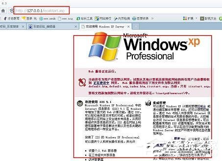 WinXP系統(tǒng)本地Localhost打不開如何解決?