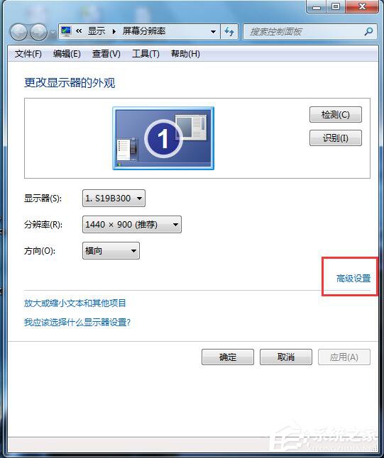 Win7如何設置電腦屏幕刷新率?電腦調屏幕刷新率的方法