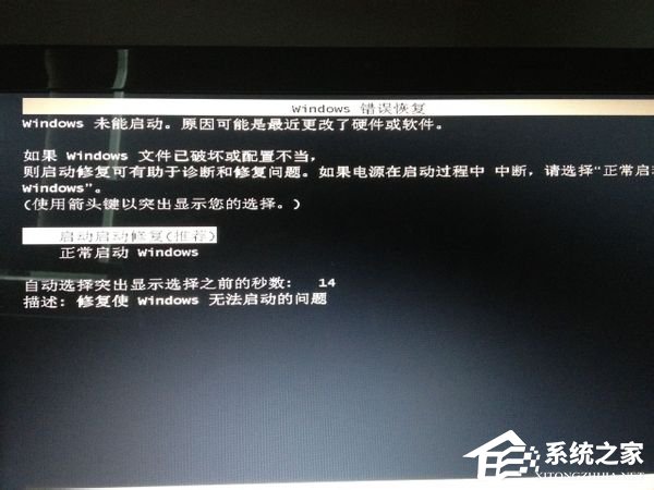 Windows7錯(cuò)誤恢復(fù)頁面如何關(guān)閉?關(guān)閉Windows錯(cuò)誤恢復(fù)界面的方法