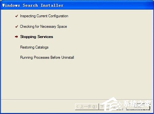 WinXP系統(tǒng)Windows Search卸載刪除的方法