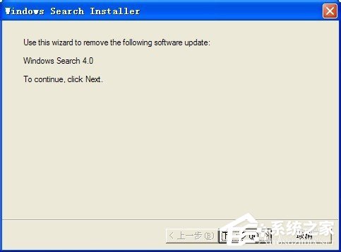 WinXP系統(tǒng)Windows Search卸載刪除的方法