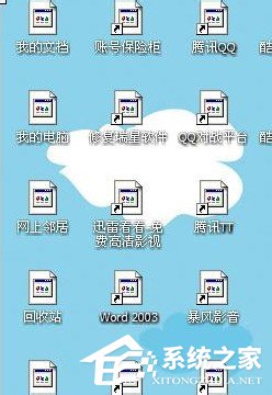 Win7電腦桌面圖標變成白色如何解決？