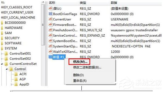 Win7系統應用程序并行配置不正確怎么辦?