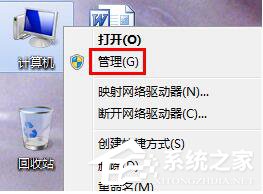Win7系統應用程序并行配置不正確怎么辦?
