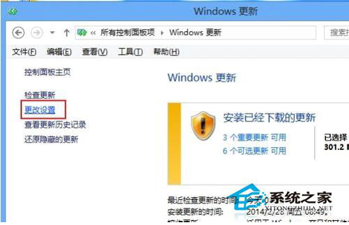 Win8怎么關(guān)閉自動更新？Win8關(guān)閉自動更新教程