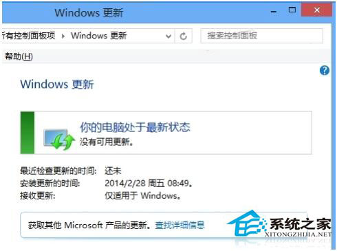 Win8怎么關(guān)閉自動更新？Win8關(guān)閉自動更新教程