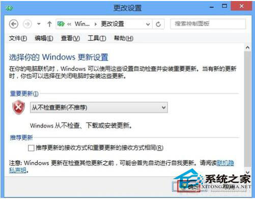 Win8怎么關(guān)閉自動更新？Win8關(guān)閉自動更新教程