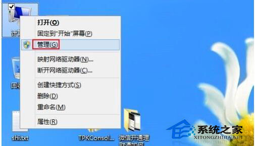 Win8怎么關(guān)閉自動更新？Win8關(guān)閉自動更新教程