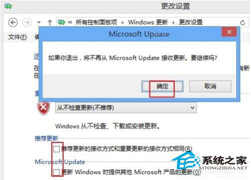 Win8怎么關(guān)閉自動更新？Win8關(guān)閉自動更新教程