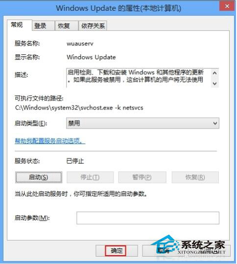 Win8怎么關(guān)閉自動更新？Win8關(guān)閉自動更新教程