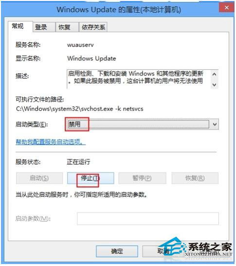 Win8怎么關(guān)閉自動更新？Win8關(guān)閉自動更新教程