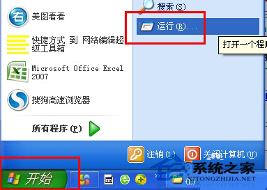 如何解決WinXP系統Internet選項打不開的問題?