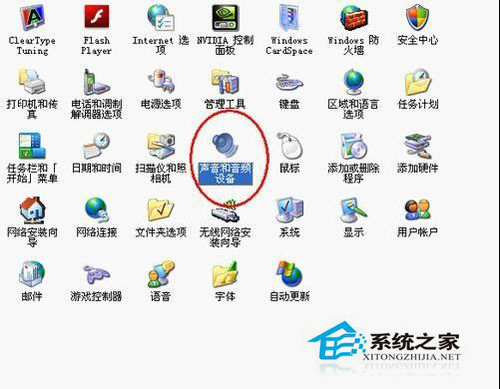 如何修改WinXP電腦開機(jī)提示音?