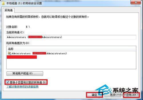 Win7系統(tǒng)E盤拒絕訪問的解決方法