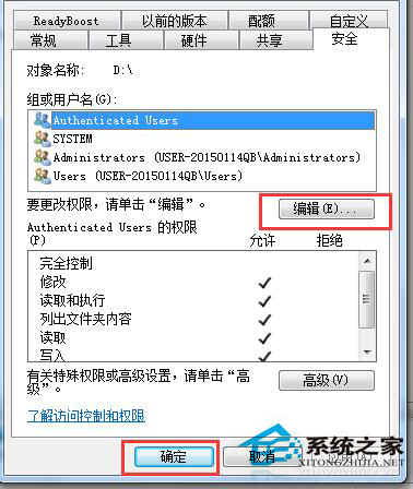 Win7系統(tǒng)E盤拒絕訪問的解決方法