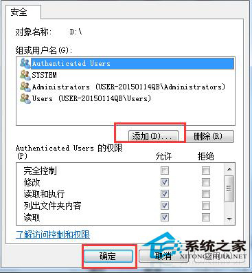 Win7系統(tǒng)E盤拒絕訪問的解決方法