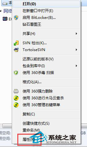 Win7系統(tǒng)E盤拒絕訪問的解決方法