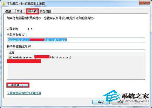 Win7系統(tǒng)E盤拒絕訪問的解決方法