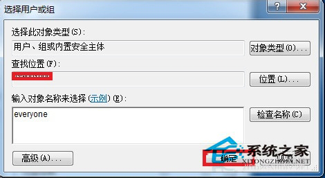 Win7系統(tǒng)E盤拒絕訪問的解決方法