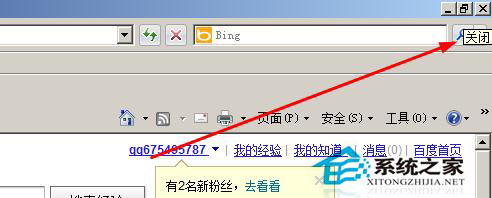 WinXP系統(tǒng)IE8怎么設(shè)置多窗口?