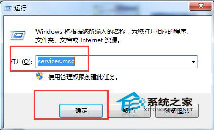 如何解決Win7應用程序無法啟動并行配置不正確的問題?