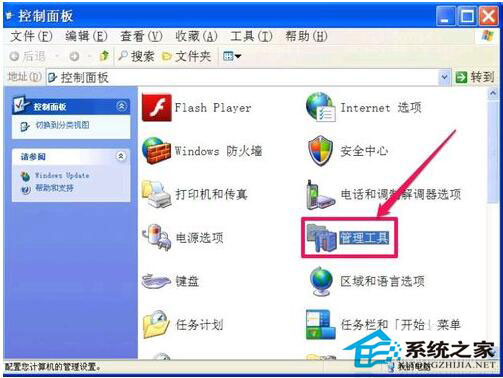 WinXP系統(tǒng)提示“程序并行配置不正確”怎么解決？