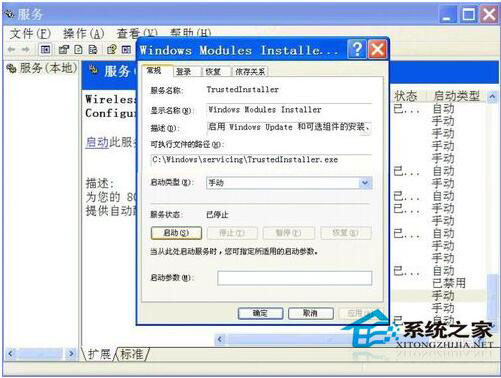 WinXP系統(tǒng)提示“程序并行配置不正確”怎么解決？