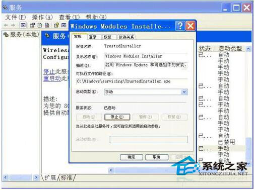 WinXP系統(tǒng)提示“程序并行配置不正確”怎么解決？