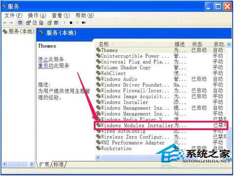 WinXP系統(tǒng)提示“程序并行配置不正確”怎么解決？