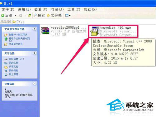 WinXP系統(tǒng)提示“程序并行配置不正確”怎么解決？