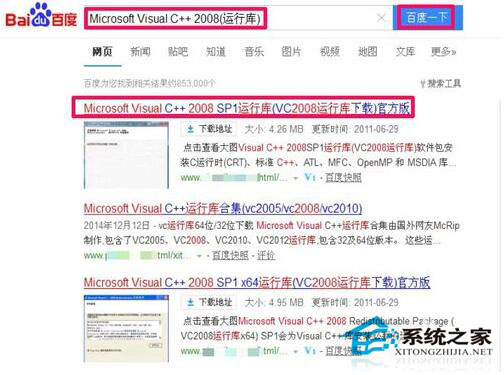 WinXP系統(tǒng)提示“程序并行配置不正確”怎么解決？