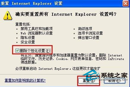 WinXP瀏覽器網頁打開速度慢該如何處理？
