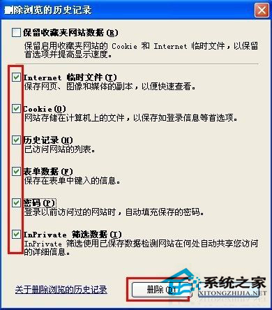 WinXP瀏覽器網頁打開速度慢該如何處理？