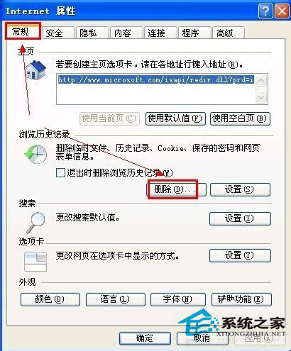 WinXP瀏覽器網頁打開速度慢該如何處理？