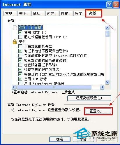 WinXP瀏覽器網頁打開速度慢該如何處理？