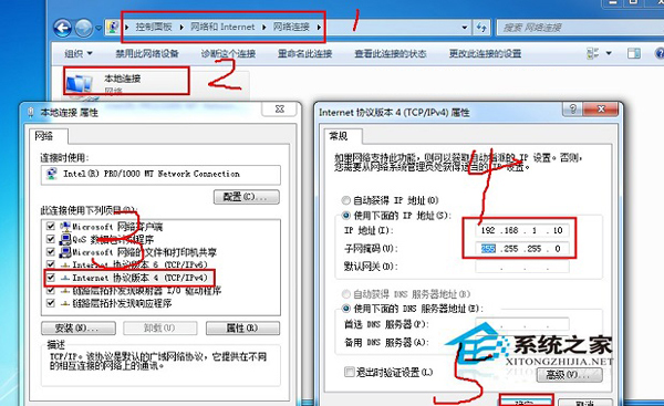 Win7兩臺電腦共享文件的方法