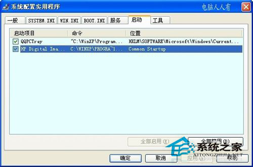 WinXP系統中Spoolsv.exe是什么進程?