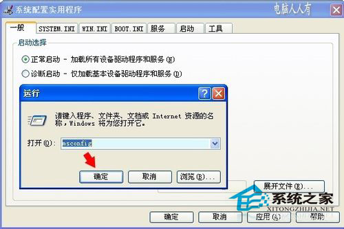 WinXP系統中Spoolsv.exe是什么進程?