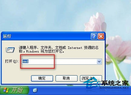 WinXP系統(tǒng)怎么使用Tracert命令？使用Tracert命令的方法