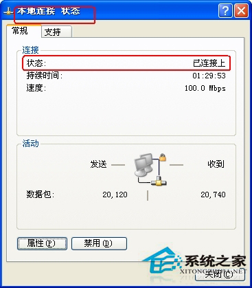 winXP重裝系統(tǒng)后不能上網(wǎng)的解決方法