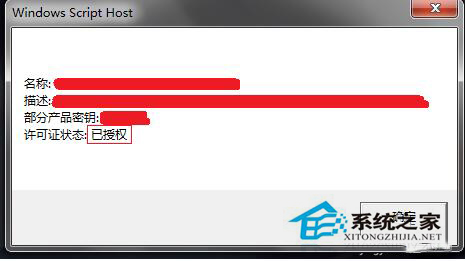 Win7提示您可能是軟件盜版的受害者或未激活怎么辦？