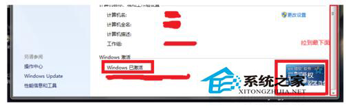 Win7提示您可能是軟件盜版的受害者或未激活怎么辦？
