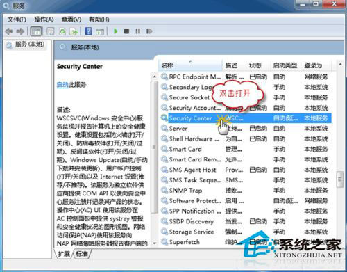 Win10系統無法啟動Windows安全中心服務如何解決？