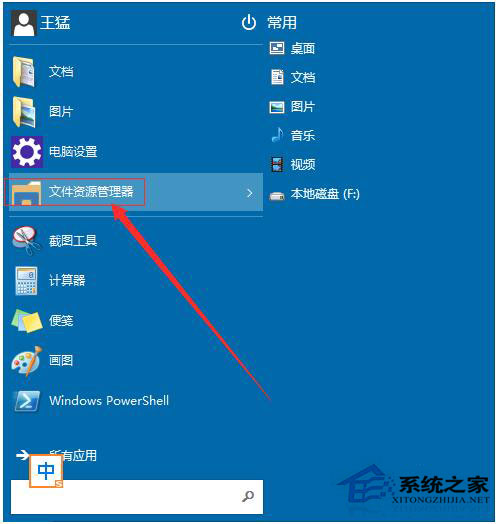 Win10系統怎么取消開機密碼？Win10系統取消開機密碼教程