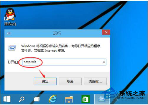 Win10系統怎么取消開機密碼？Win10系統取消開機密碼教程