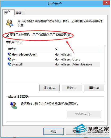 Win10系統怎么取消開機密碼？Win10系統取消開機密碼教程